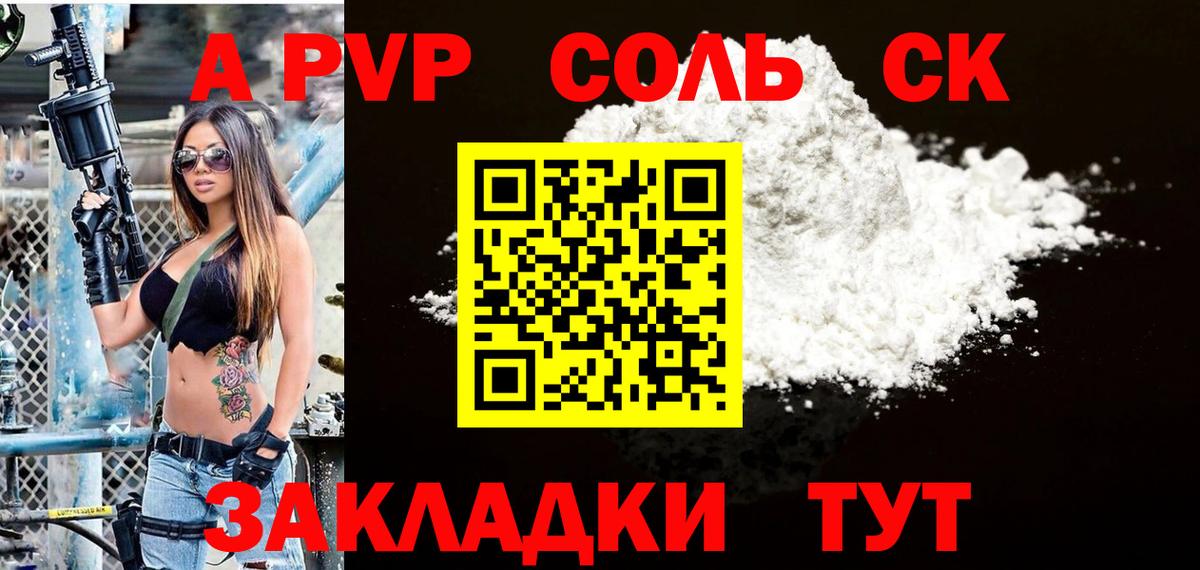 Альфа ПВП  APVP VHQ  Вход с VPN  Киселёвск 