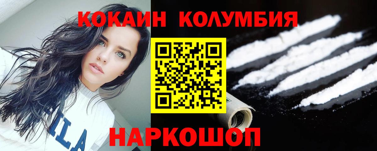 COCAIN Боливия  Вход с VPN  Киселёвск  Cocaine VHQ 