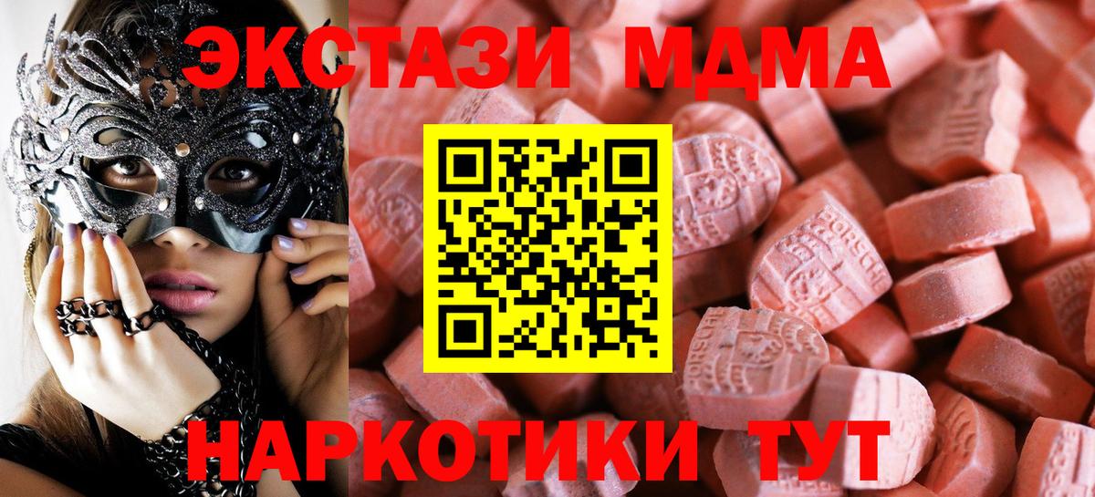 Ecstasy Cube Киселёвск