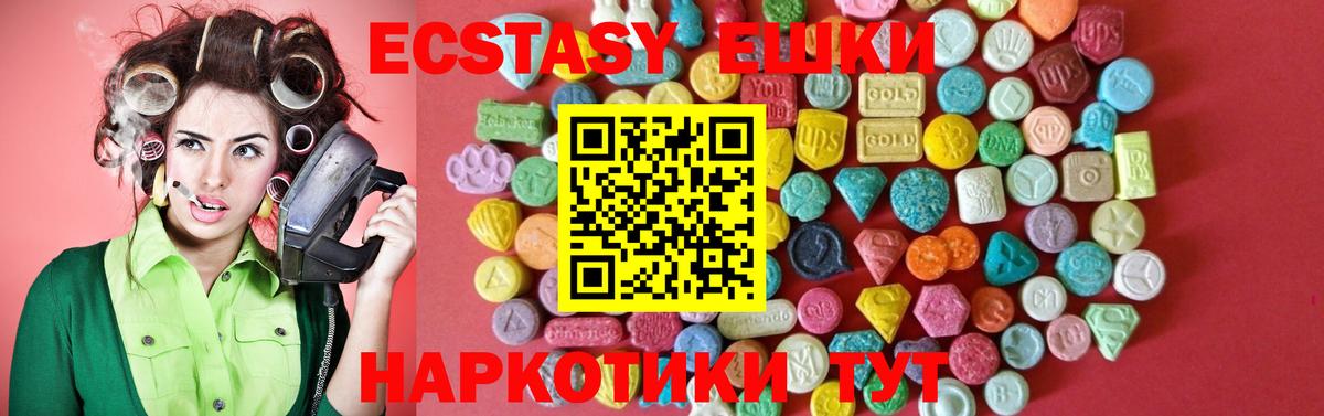 Киселёвск  Ecstasy 250 мг  Ecstasy  Вход с VPN  Ecstasy Philipp Plein 