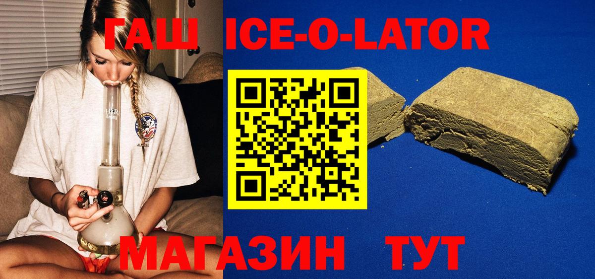 ГАШИШ Premium Киселёвск