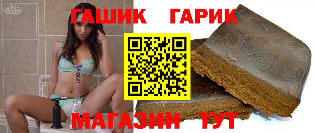 ГАШИШ Изолятор  ГАШ VHQ  Киселёвск  Вход с VPN 