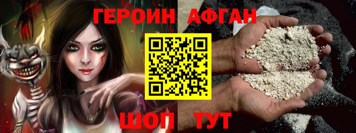 Героин  Вход с VPN  Киселёвск  ГЕРОИН афганец 