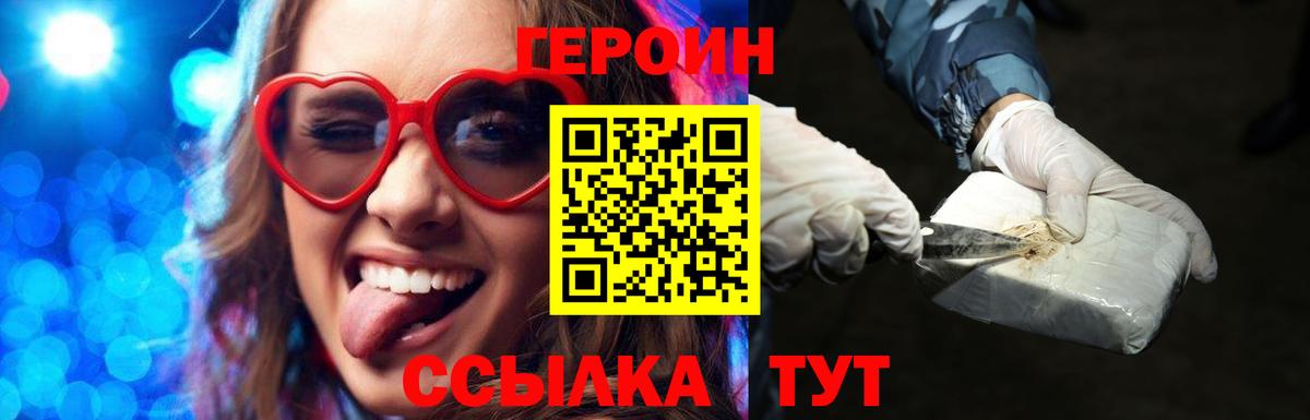 Героин гречка Киселёвск