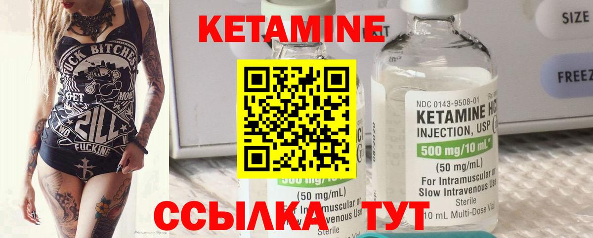 гидра зеркало  Вход с VPN  КЕТАМИН VHQ  Киселёвск  КЕТАМИН VHQ 