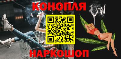 каннабис Краснокаменск