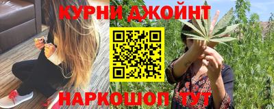 каннабис Краснокаменск