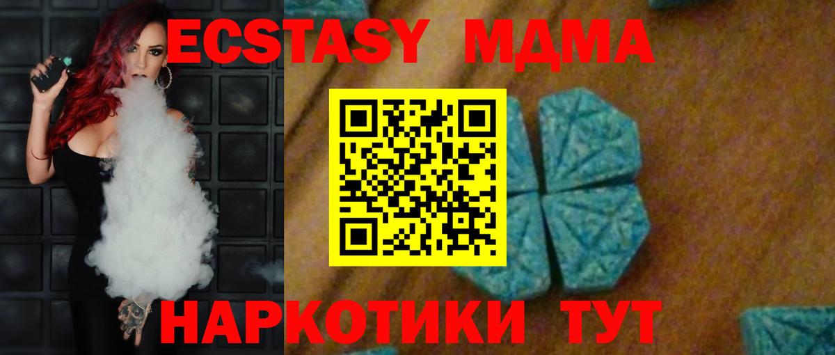 МДМА молли  Вход с VPN  Киселёвск 