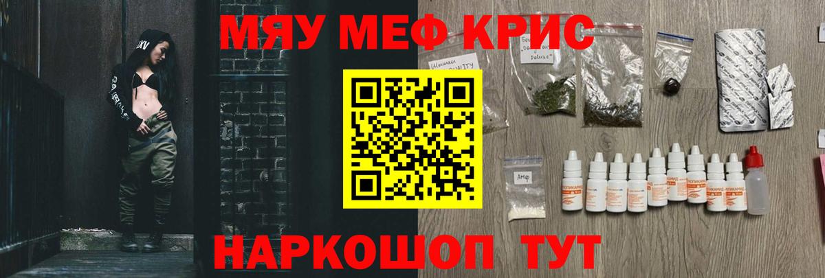Меф Киселёвск