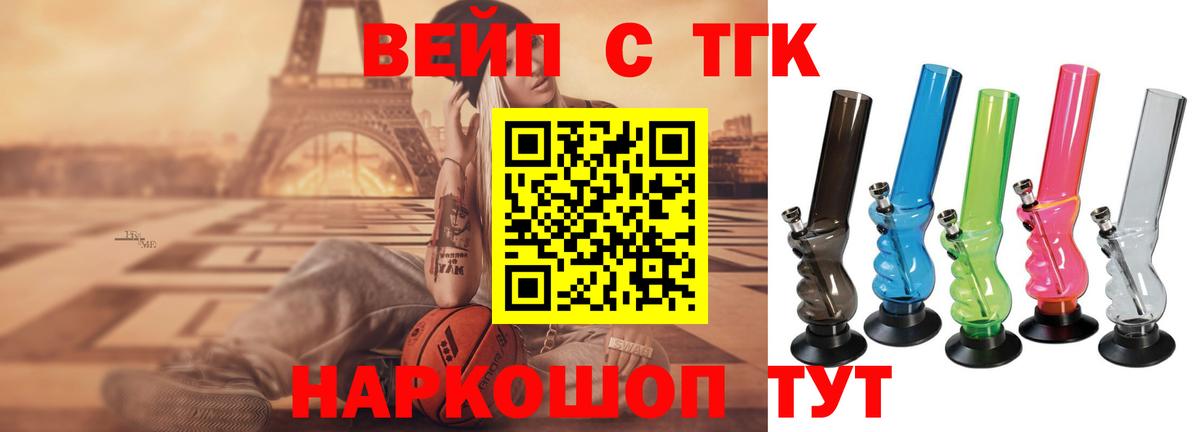 Киселёвск  Дистиллят ТГК концентрат  Вход с VPN  Дистиллят ТГК Wax 
