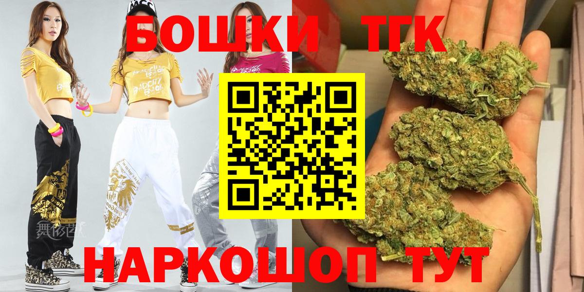 Киселёвск  Марихуана конопля  Вход с VPN  Бошки Шишки Ganja  Каннабис сатива 